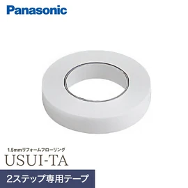パナソニック ウスイータ用の両面テープです
