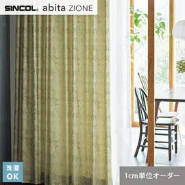 シンコールの住宅向けカーテン「abita ZIONE」シリーズのドレープカーテン。ネットで簡単自動お見積り！