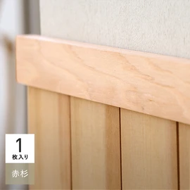 良質な天然無垢材を施工しやすい形状に加工しました