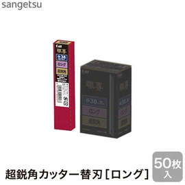 切り込み巾が狭く、クロスジョイントが目立ちにくい仕上がりに。刃先がするどく、軽い切れ味です