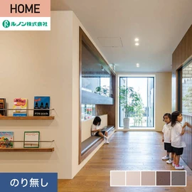ポップなカラーラインナップとスーパーハード・抗菌・汚れ防止を兼ね備えた、子どもたちの空間にオススメの壁紙です