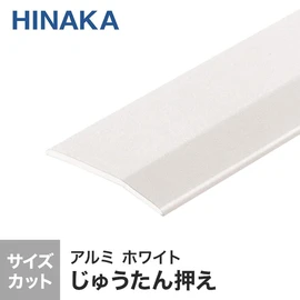 床金物・見切り材