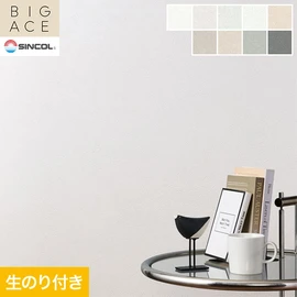 シンコールの住宅向け壁紙シリーズ「BIGACE」のDIYにおすすめののり付き壁紙