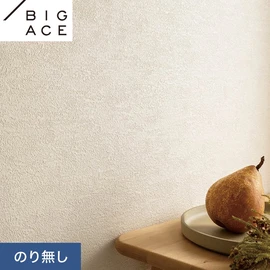 シンコールの住宅向け壁紙シリーズ「BIGACE」。施工方法が選べるのり無しタイプ