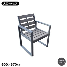スタイリッシュな庭に!軽くて耐久性の強い人工木&アルミ製