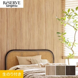 抑揚のある質感と表情が雰囲気を高めてくれるチェスナット柄です