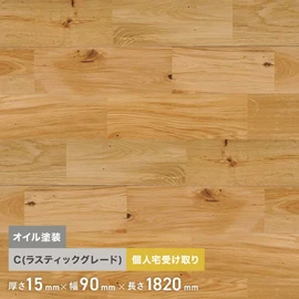 あらゆるインテリアにマッチするナラの無垢フローリング