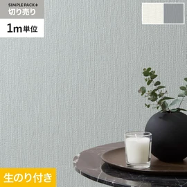 高機能壁紙が簡単に施工できる、スリット加工済のり付き壁紙。1m単位で必要な分だけ注文OK！