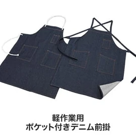 軽作業用前掛