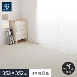 ふわふわやわらかなパイルが気持ちいい、抗菌機能付きカーペット。毛先がカットされているので爪が引っ掛かりにくく、ペットにも優しい