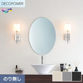 色柄や機能性壁紙が充実した、東リ「DECOPOWER」シリーズ 施工方法が自分で選べるのり無しタイプ