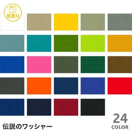【撥水】伝説のワッシャー 117cm巾 N100％ (45m/反) WA-2400