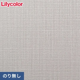 住宅向けのシックでモダンなカラーバリエーションのリリカラ「XBクロス」シリーズ。施工方法が選べるのり無しタイプ