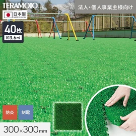 置くだけ簡単施工!ジョイント式人工芝パネル