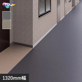 屋外対応。多彩なデザインで使いやすい、防滑性ビニル床シートの定番商品。エコマーク認定商品