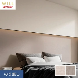 ホテル、商業施設、医療・福祉施設、オフィスや店舗など全てのコントラクト物件に向けたリリカラの不燃ビニル壁紙シリーズ「WILL」ののり無し壁紙