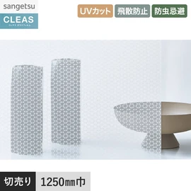 意匠性の高い和柄デザインフィルム。麻の葉切子シリーズ。UVカット99%以上、飛散防止付き。幅125cm