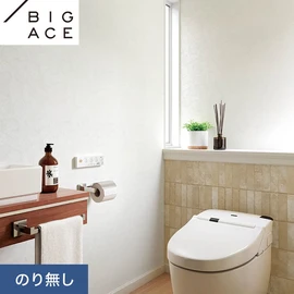 シンコールの住宅向け壁紙シリーズ「BIGACE」。施工方法が選べるのり無しタイプ