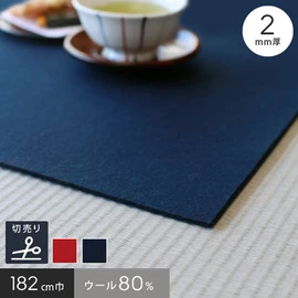 ウールとレーヨンを混ぜて価格を抑えた混紡タイプ。扱いやすい2mm厚。182cm幅で広い面積にも一気に施工可能です