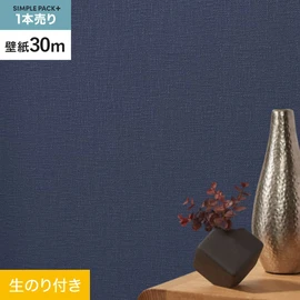 高機能壁紙が簡単に施工できる、スリット加工済のり付き壁紙。切り売りよりお得な30mパック