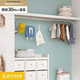 サンゲツの「SP」シリーズの壁紙30mと、すぐにDIYが始められる壁紙用道具のセット