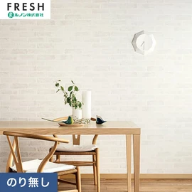 大型施設から一般住宅にまで使える機能性壁紙を充実させたルノン「フレッシュ」シリーズ。プロも使いやすいのり無しタイプ