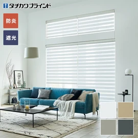 タチカワの調光ロールスクリーン「デュオレ ノネット」。遮光タイプで大きな窓に最適。マットな質感が魅力です