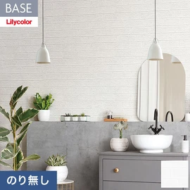 機能性とデザイン性が高く施工性にも優れたリリカラの壁紙「BASE」。充実のアクセントカラーや意匠性の高いデザイン壁紙で空間のアクセントに