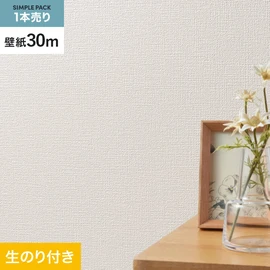 シンコール「SL PLUS」30mパック。耐クラック・軽量・抗菌・撥水・タフタイプ・防かびと多機能。お得な生のり付きスリット壁紙