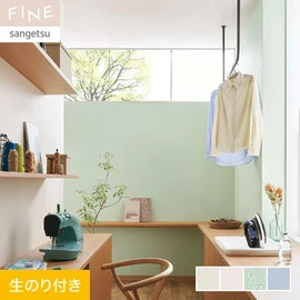 消臭機能のある壁紙です