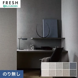 ルノンの空気を洗う壁紙 クラフト ラインシリーズ。プロも使いやすいのり無しタイプ