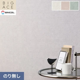 シンコールの住宅向け壁紙シリーズ「BIGACE」。施工方法が選べるのり無しタイプ