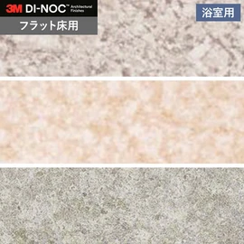 抗菌・防カビ機能を備えた水回り向けの3Mダイノックシート