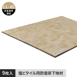 高い防音性、耐衝撃性、クッション性の、LVTやフロアタイルなど塩ビタイル用床下地です