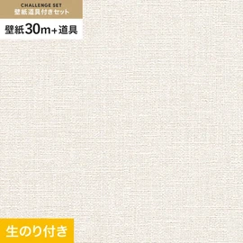 初めての壁紙貼りに最適！道具がセットになった生のり付き壁紙