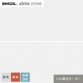 シンコールの住宅向けカーテン「abita ZIONE」シリーズのシアーカーテン。ネットで簡単自動お見積り！