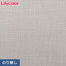 住宅向けのシックでモダンなカラーバリエーションのリリカラ「XBクロス」シリーズ。施工方法が選べるのり無しタイプ
