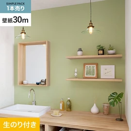 サンゲツ「SP」30mパック。表面強度アップ・抗菌・防カビ・撥水機能搭載。耐久性が高くメンテナンスも楽な壁紙