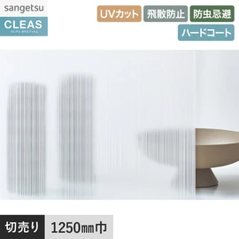 意匠性の高いルノ柄ストライプフィルム。UVカット99%以上、ハードコート、飛散防止付き。幅125cm