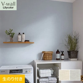 戸建、マンション、新築、リフォームなど住まいの様々なニーズに対応するリリカラのビニル壁紙「V-wall」。DIYにおすすめののり付きタイプ