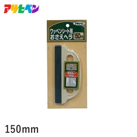粘着シートを貼るときに