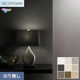 色柄や機能性壁紙が充実した、東リ「DECOPOWER」シリーズ 施工方法が自分で選べるのり無しタイプ