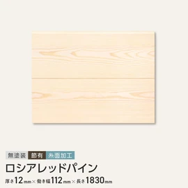 腰壁などのDIYにおすすめの良質な無垢の羽目板!腐食や害虫への抵抗力に優れた内装材です