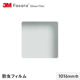 虫が反応する波長の光をカットすることで、虫の飛来を軽減します