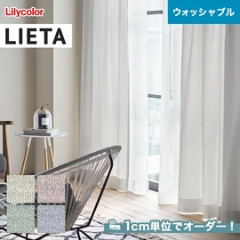 カーテン