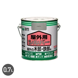 油性の屋外用シルバー塗料。高輝度アルミ顔料で金属光沢仕上げ。水分や紫外線を防ぎ、耐水性・耐候性に優れています。一回塗りで美しく仕上がります