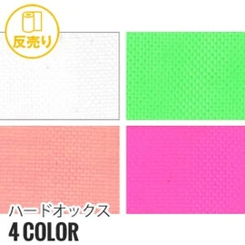 硬仕上げの生地は鞄や資材に最適です。プリント下晒もあり、ナイロン素材展開