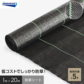 あらゆる農業資材・産業資材・住宅資材等を手掛ける大手メーカーの防草シート
