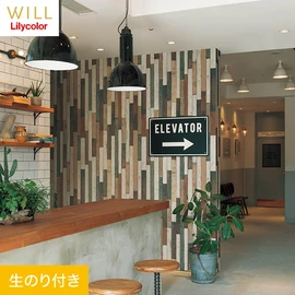 ホテル、商業施設、医療・福祉施設、オフィスや店舗など全てのコントラクト物件に向けたリリカラの不燃ビニル壁紙シリーズ「WILL」ののり付き壁紙