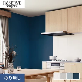 使いやすいベーシックなスタッコ調です。光のエネルギーで細菌やウイルスを抑制する、水まわりにおすすめのライトフレッシュ壁紙